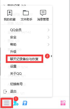 qq聊天记录文件打开(聊天记录文件夹怎么打开)