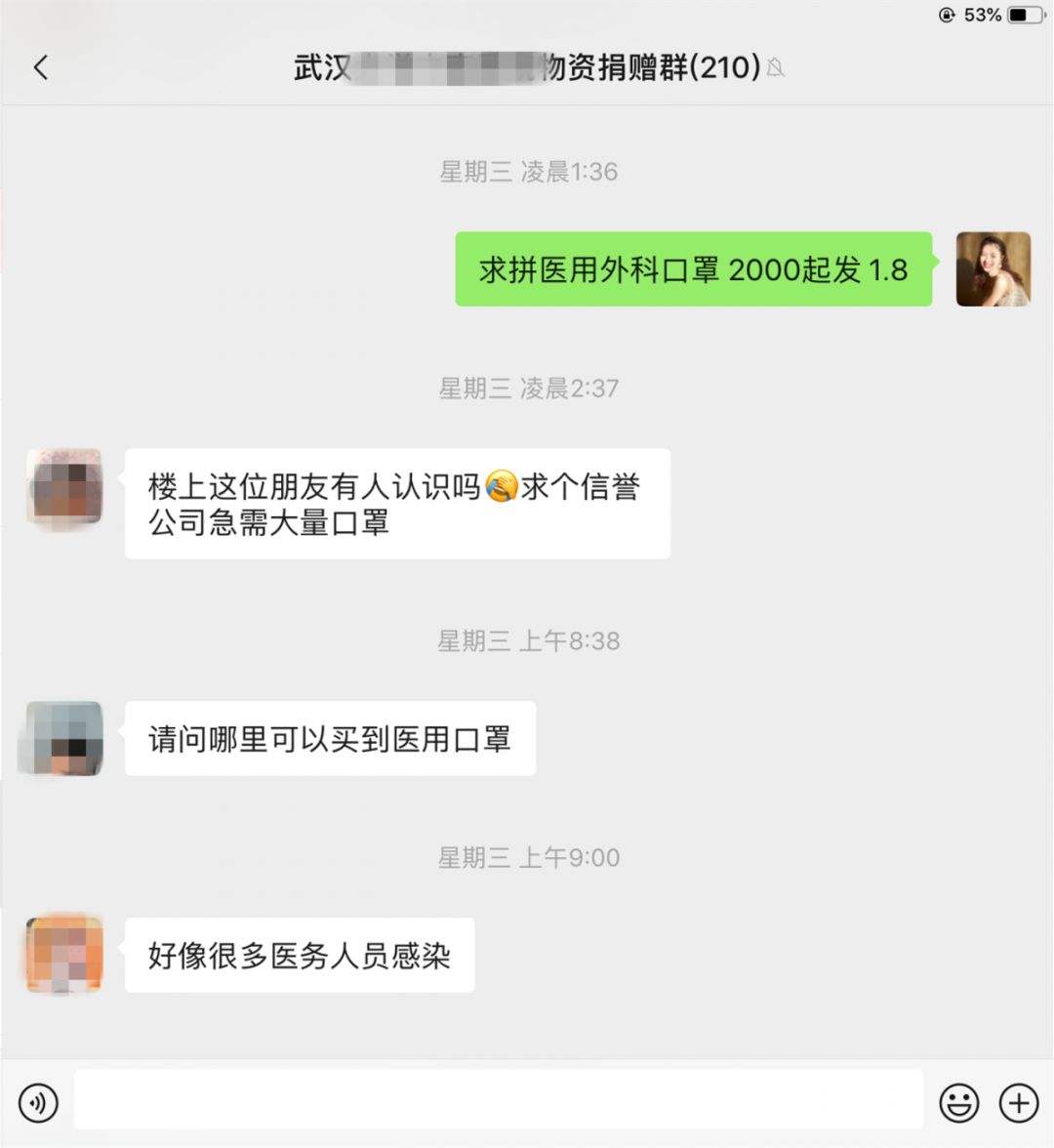 村长疫情微信聊天记录(关于疫情的微信聊天记录)