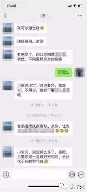 女人和别的男人聊天记录不让我看(怀疑老公跟别的女人聊天把所有聊天记录)
