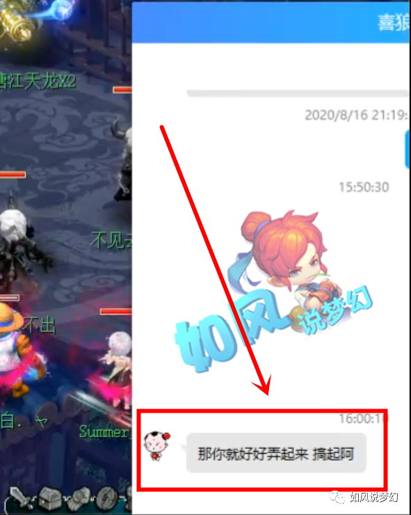 梦幻西游助手聊天记录(梦幻西游助手聊天记录不显示)
