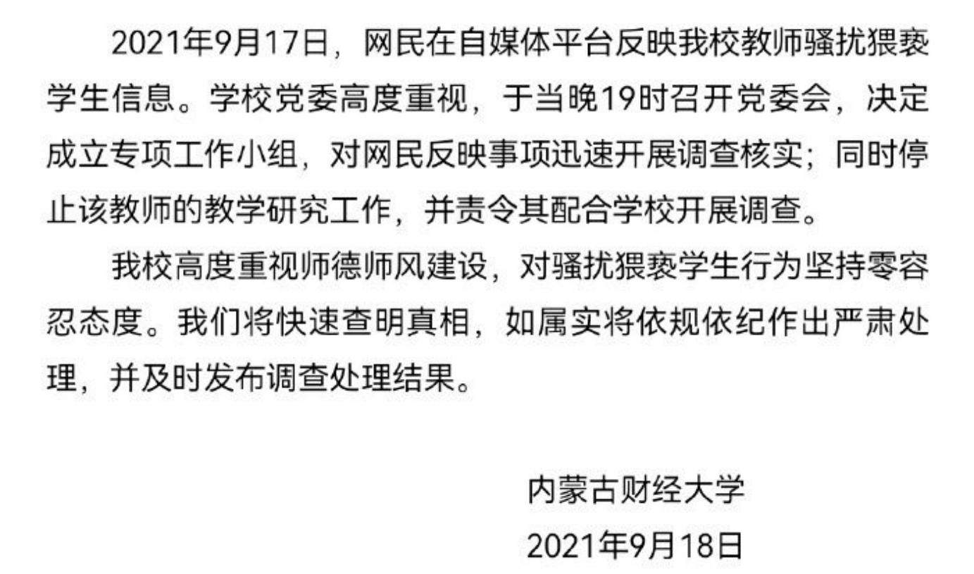 内蒙话聊天记录(跟内蒙人怎么聊天)