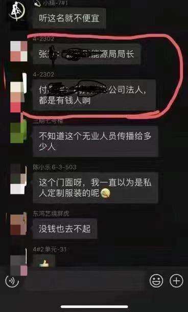 内蒙话聊天记录(跟内蒙人怎么聊天)