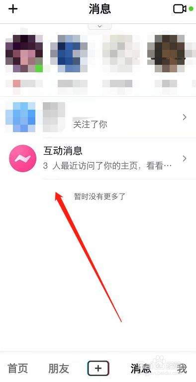 抖音怎么查看别人聊天记录(抖音怎么查看跟别人的聊天记录)