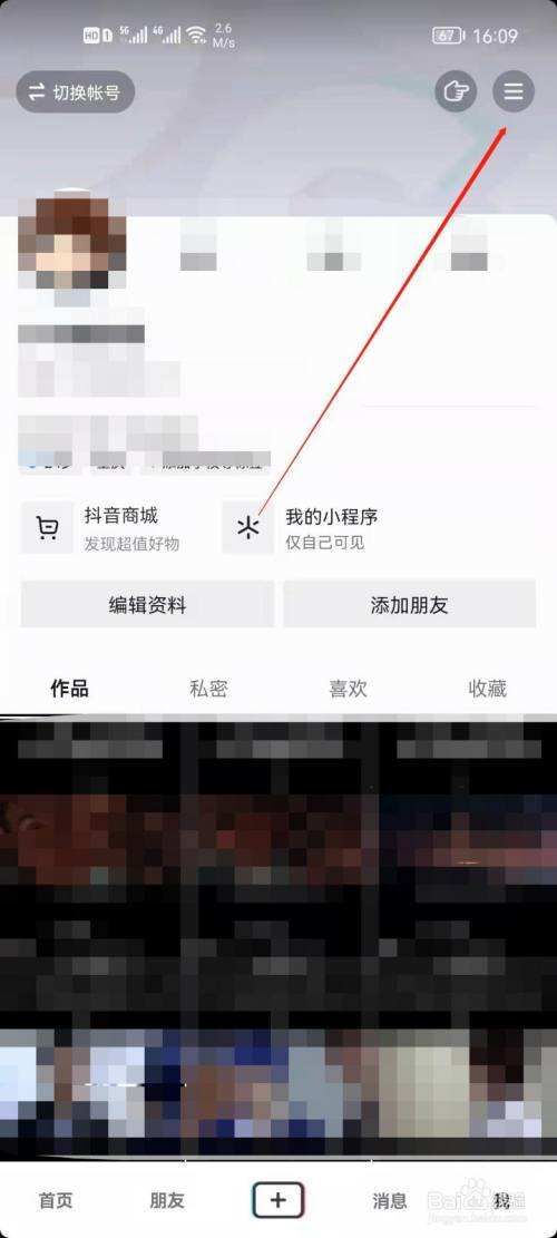 抖音怎么查看别人聊天记录(抖音怎么查看跟别人的聊天记录)