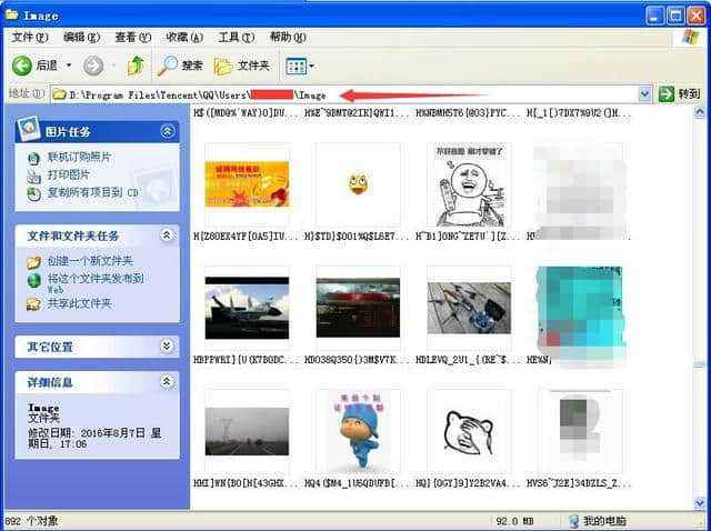 qq聊天记录查询文件夹(文件管理查看聊天记录)