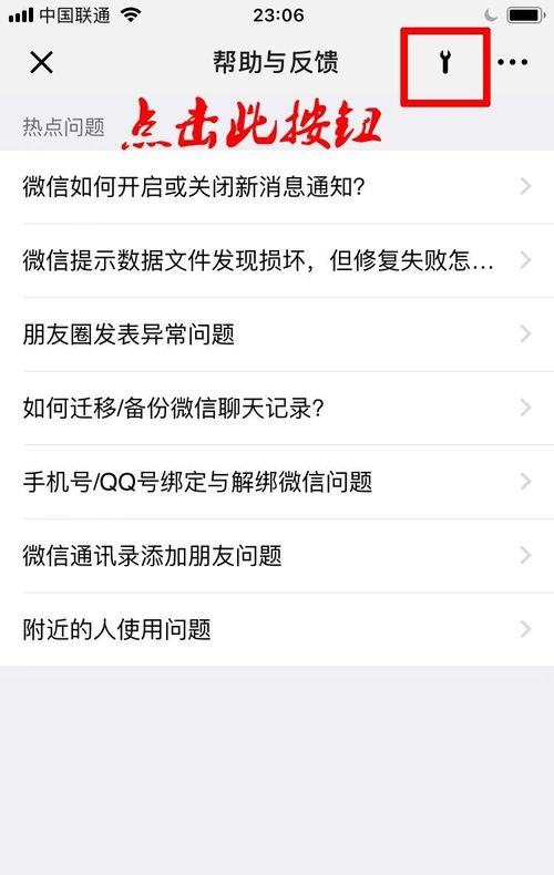 删除一条聊天记录对方能看到吗(聊天记录删除一句话对方能看到吗)