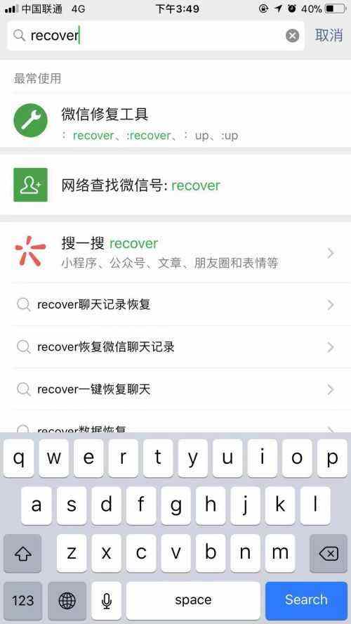 查苹果的微信聊天记录吗(苹果手机可以查出微信聊天记录吗)