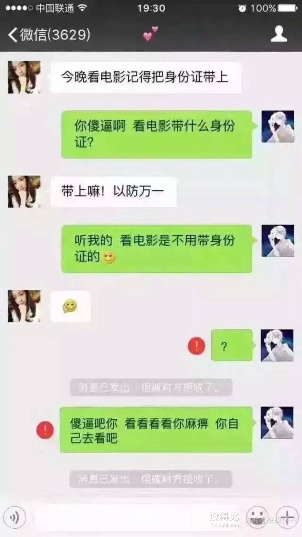 爆笑单身聊天记录(微信情侣搞笑聊天记录)