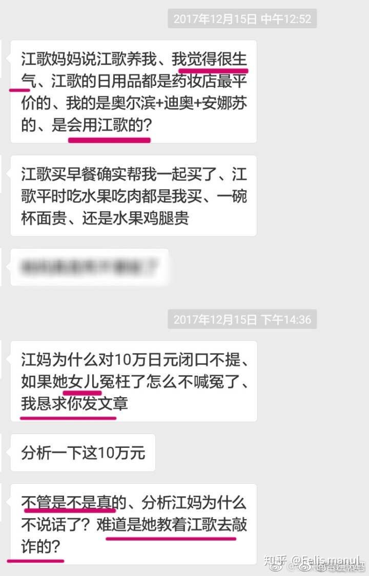 江歌生前的聊天记录的简单介绍