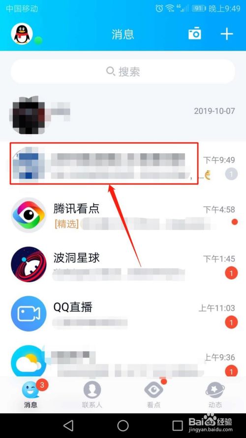 qq群聊天记录怎么从日期找(群聊怎么按时间查找聊天记录)