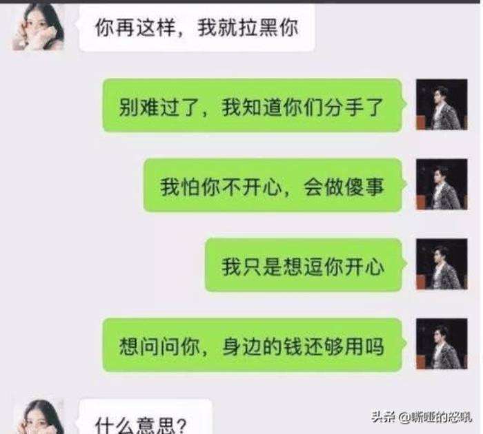 包含和男生说话就紧张聊天记录的词条