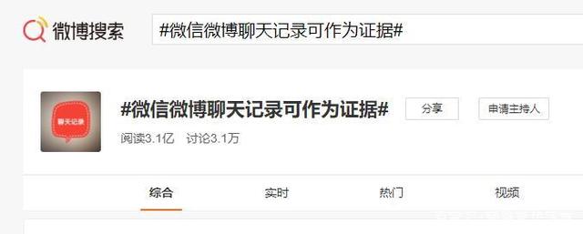 作为证据如何打印聊天记录(微信聊天如何打印出来做为证据)