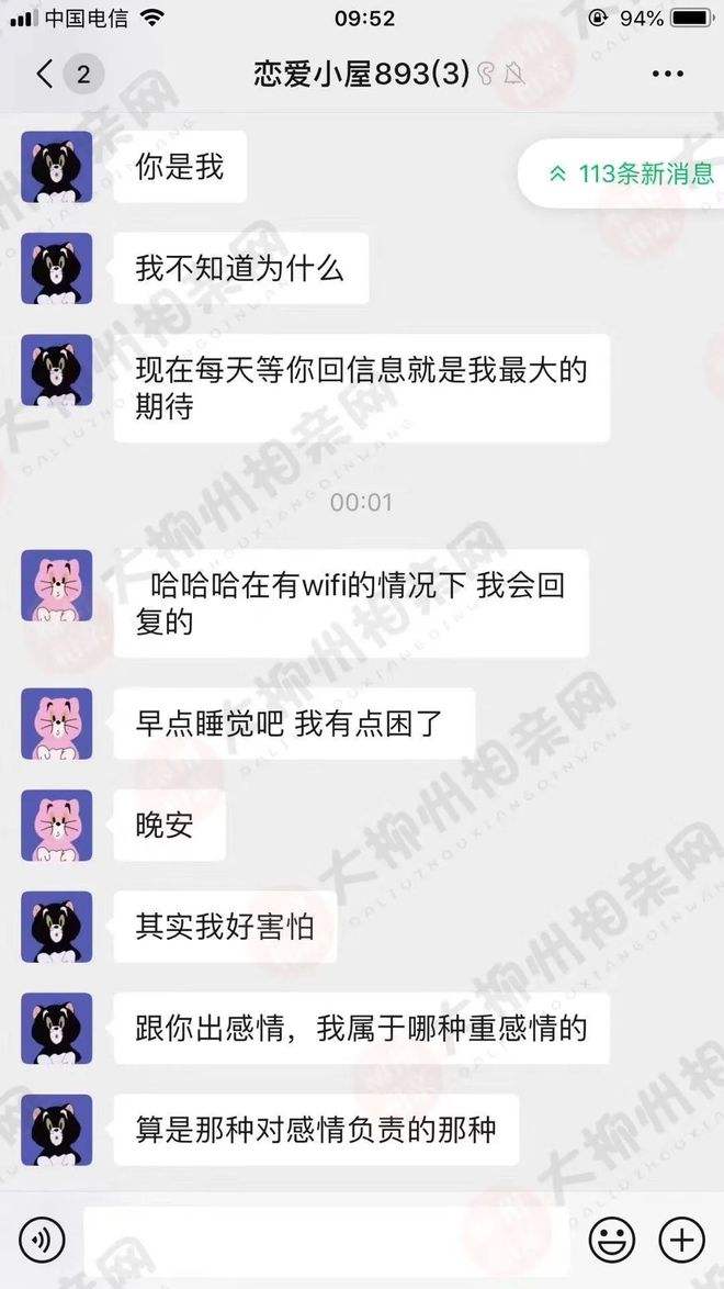 早安细节聊天记录(早安分享语录及图片)