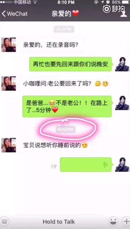 情侣之间用什么软件聊天记录的简单介绍