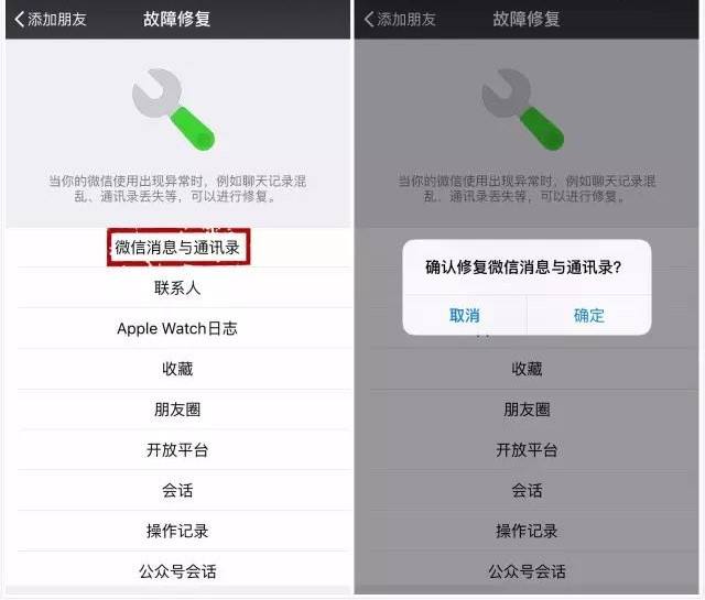 微信卸载了聊天记录还在(微信卸载了聊天记录还在吗安卓)