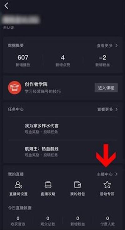 抖音怎么找群聊天记录(抖音群怎么查找聊天记录)