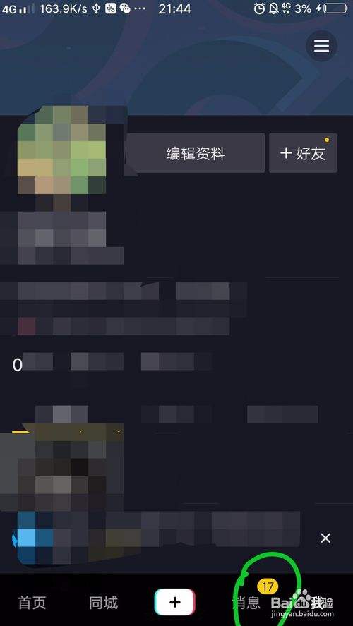抖音怎么找群聊天记录(抖音群怎么查找聊天记录)