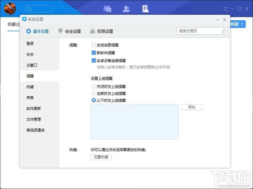 tim导出聊天记录6(tim导出全部聊天记录)