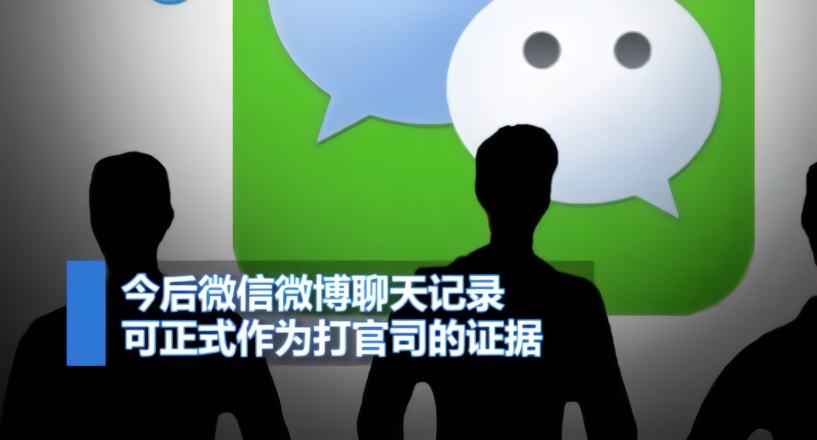 私自查的聊天记录能成为证据吗的简单介绍