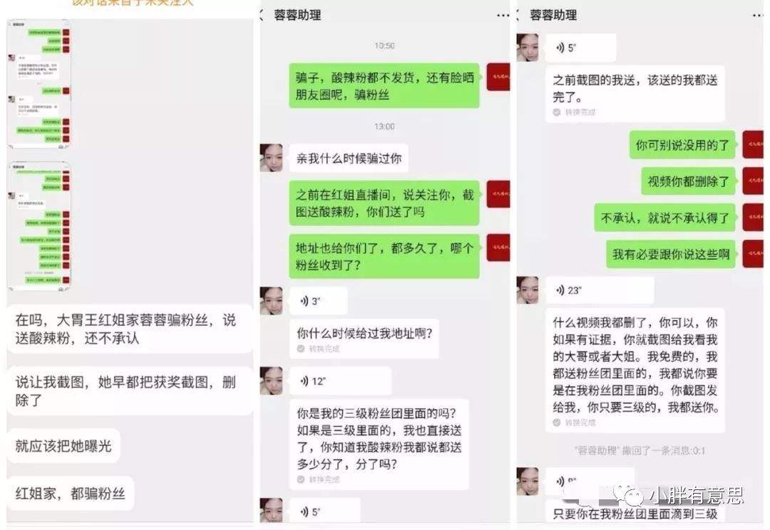 韩安冉微博聊天记录(韩安冉的微博名字是什么)