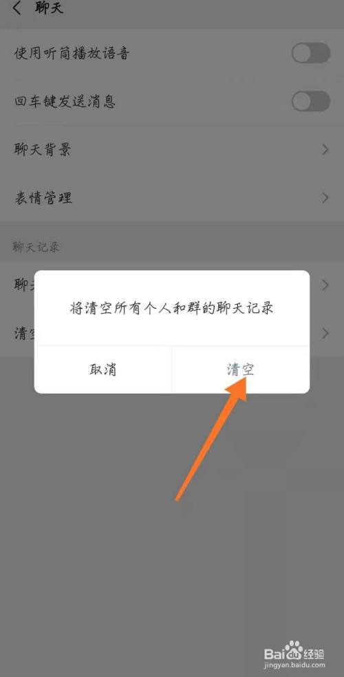 男朋友会清空聊天记录(男朋友经常清空聊天记录)