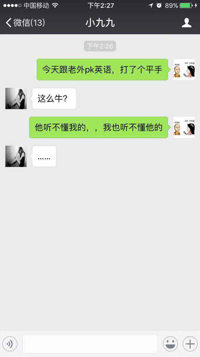 聊天记录作死陌生人(陌生人搞笑的聊天记录)