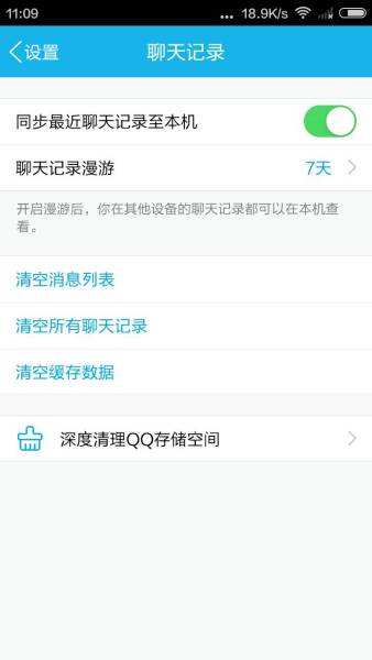 QQ聊天记录被公安检测出来(微信的聊天记录公安局会检查的出来吗)