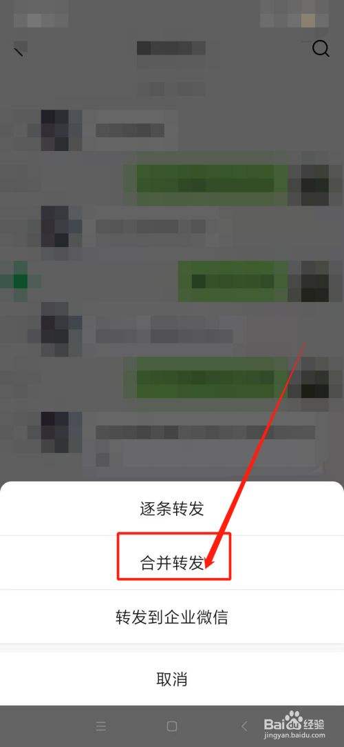 微信合并聊天记录对方收不到(微信为什么合并聊天记录发不出去)