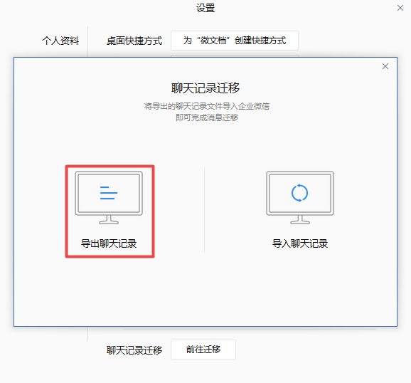 怎么把语音聊天记录导出(怎么样把微信聊天语音记录导出来)