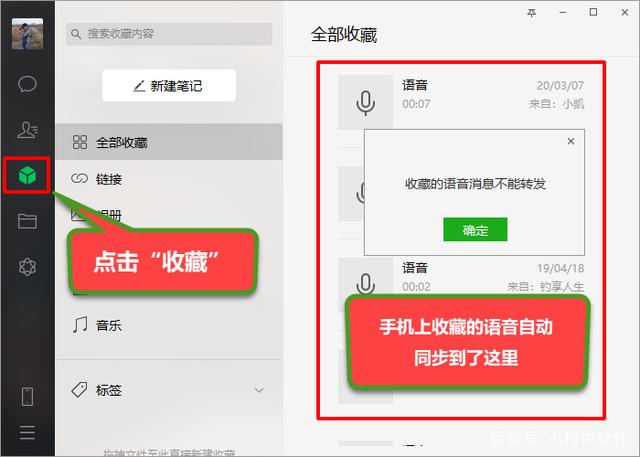 怎么把语音聊天记录导出(怎么样把微信聊天语音记录导出来)