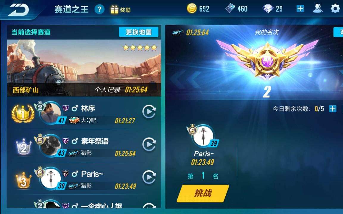 qq飞车手游怎么聊天记录(飞车手游聊天记录怎么找回)