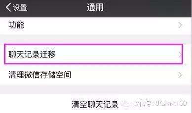 微信聊天记录转移需要什么(微信聊天记录转移需要什么条件)