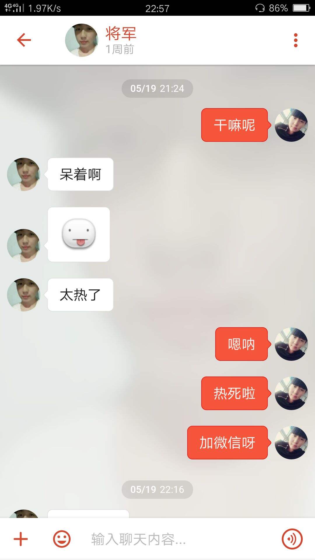 和一男的怎么聊天记录(一直看和一个男生的聊天记录)