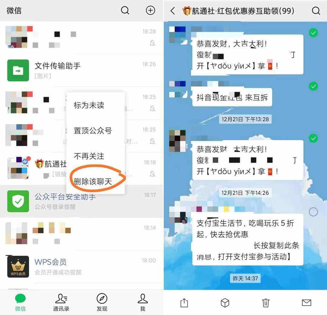 哪个app可以传微信聊天记录(互传app可以传微信聊天记录吗)