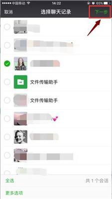 哪个app可以传微信聊天记录(互传app可以传微信聊天记录吗)
