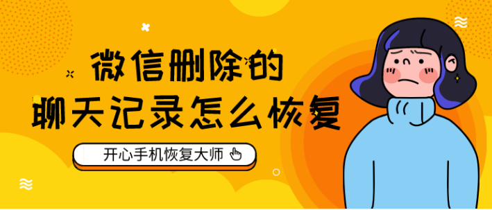 愿意删除聊天记录的人(不愿意删除聊天记录的人)
