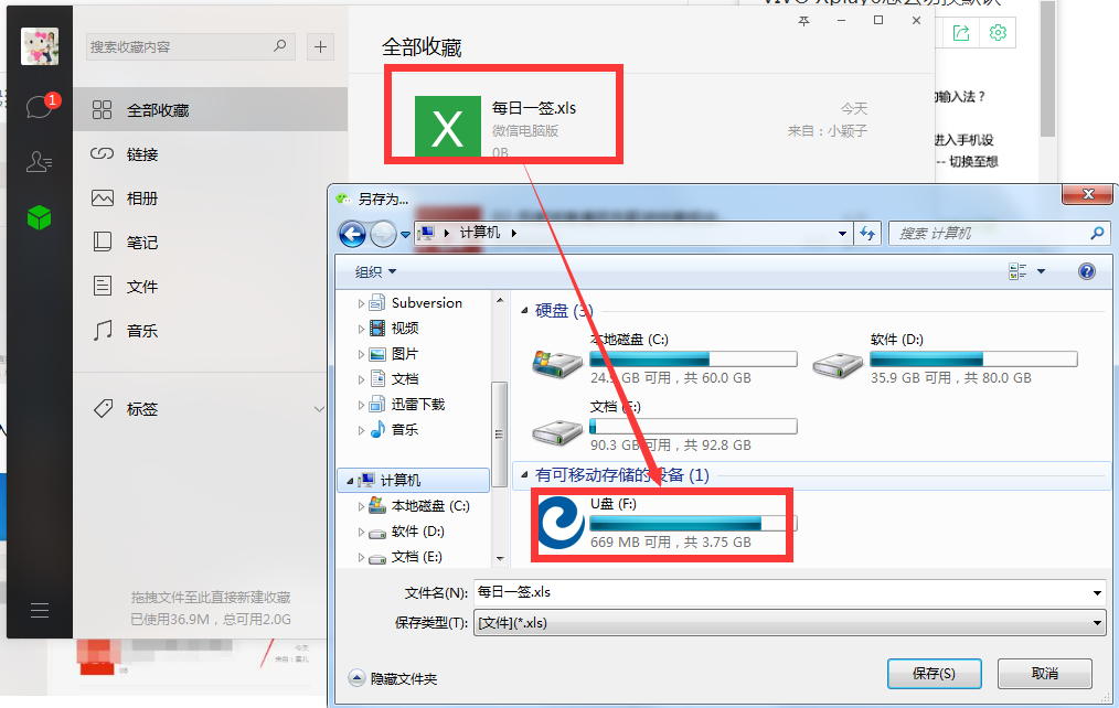 手机微信聊天记录拷贝u盘(手机微信聊天记录怎么拷贝到U盘)