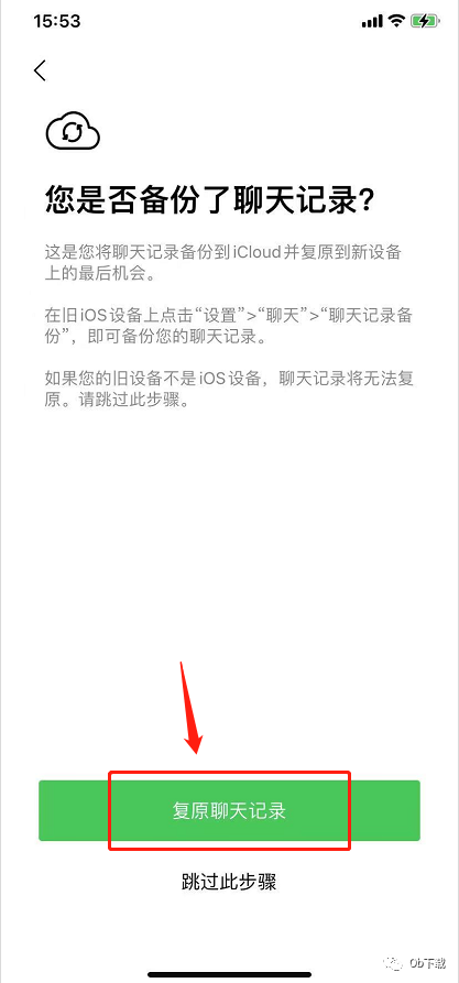 迁移与备份恢复聊天记录(聊天记录备份与迁移能恢复已删除的消息吗)