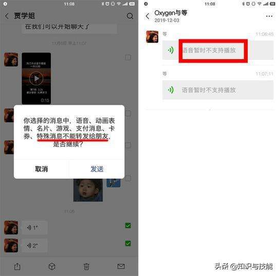 转发朋友的语音聊天记录(微信如何转发语音聊天记录给朋友)