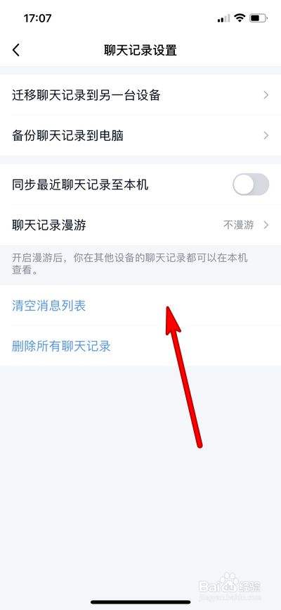 qq聊天记录日期灰色点不了(看聊天记录下面不显示日期)