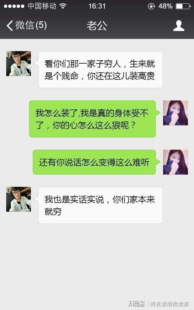 老婆知道我的聊天记录(如何能知道老婆的聊天记录)