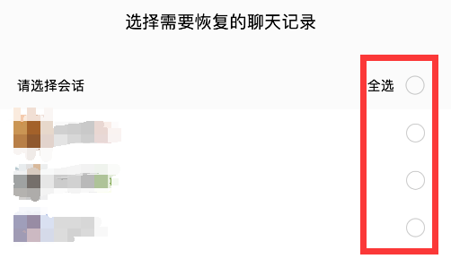 微信聊天记录一夜之间全没了(微信聊天记录一下子全没了怎么回事)