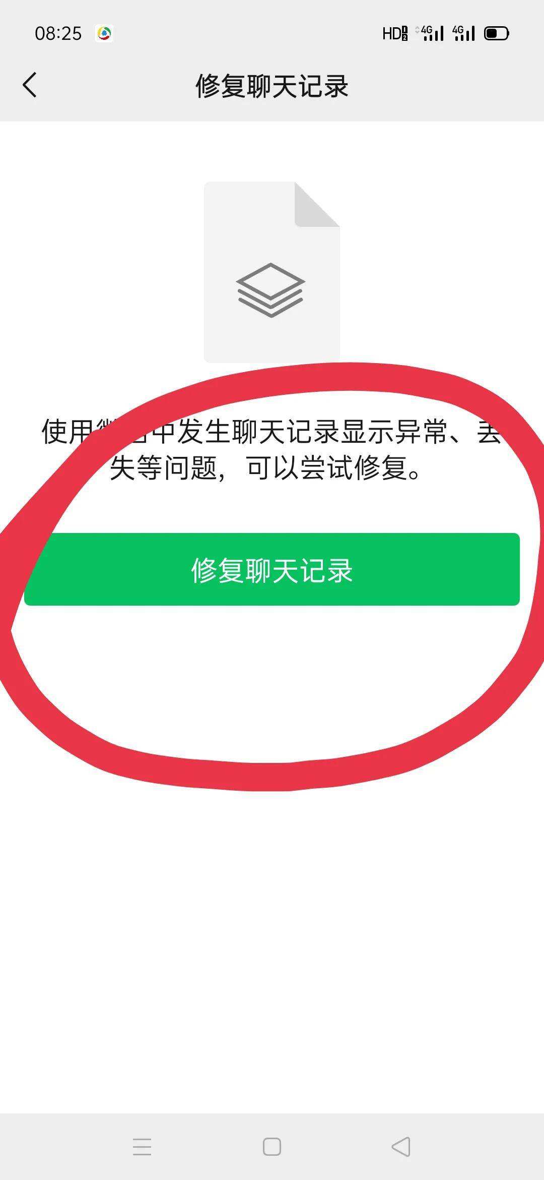 包含微信删除了聊天记录还会在吗的词条