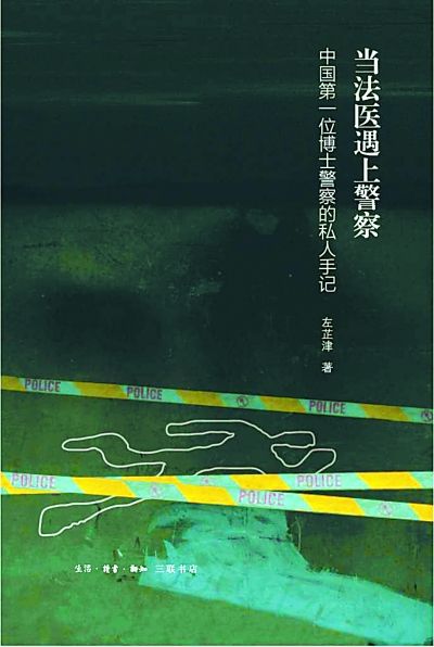 包含法医x博士聊天记录的词条