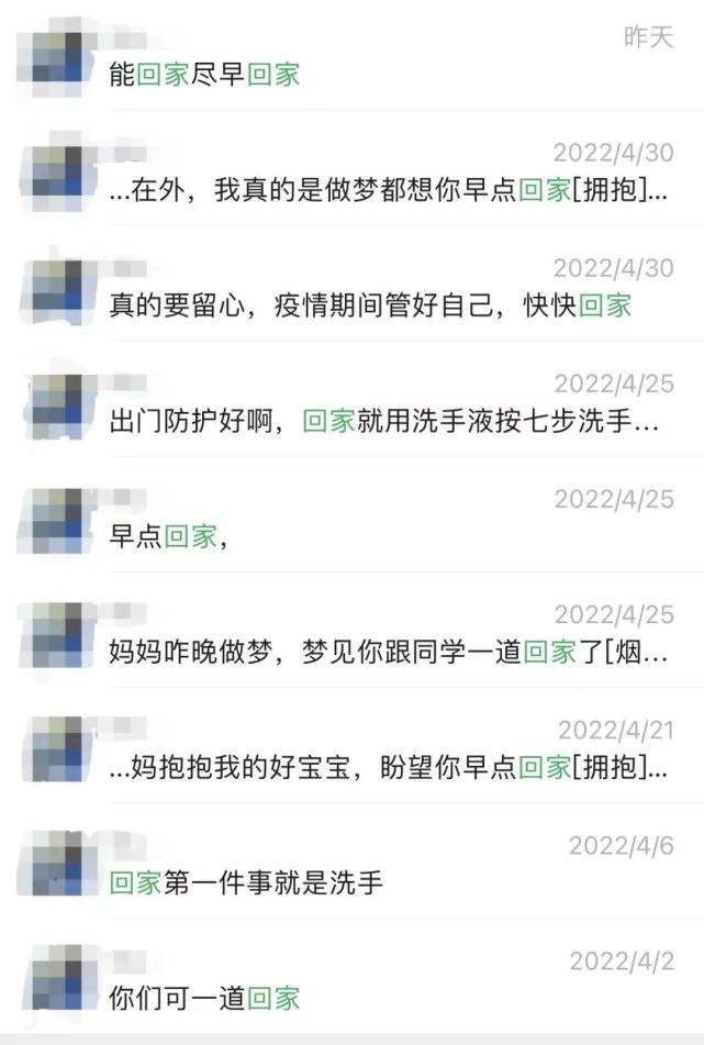 妈妈担心儿子的聊天记录(不小心看见妈妈的聊天记录)