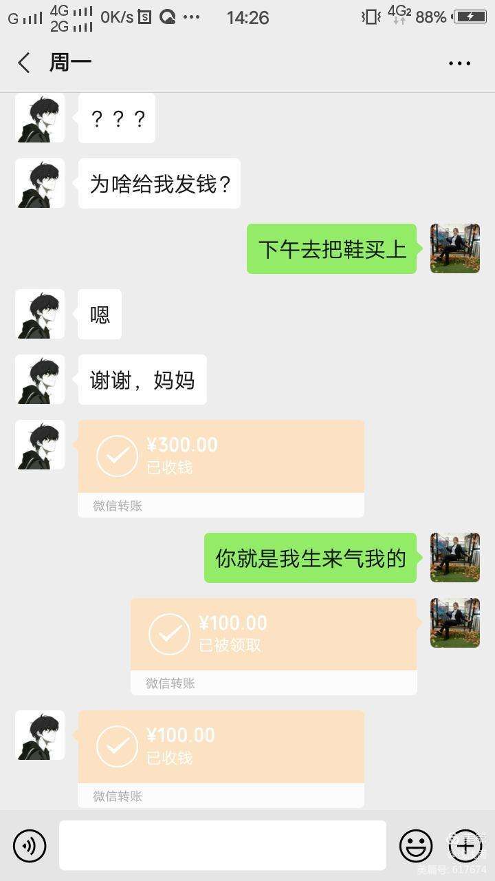 妈妈担心儿子的聊天记录(不小心看见妈妈的聊天记录)