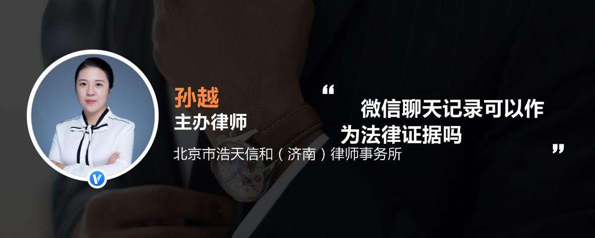 微信聊天记录有法律协议吗(微信聊天记录的合同约定法律效力)