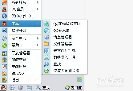 怎么找到电脑qq聊天记录(怎样在电脑上找到的聊天记录)
