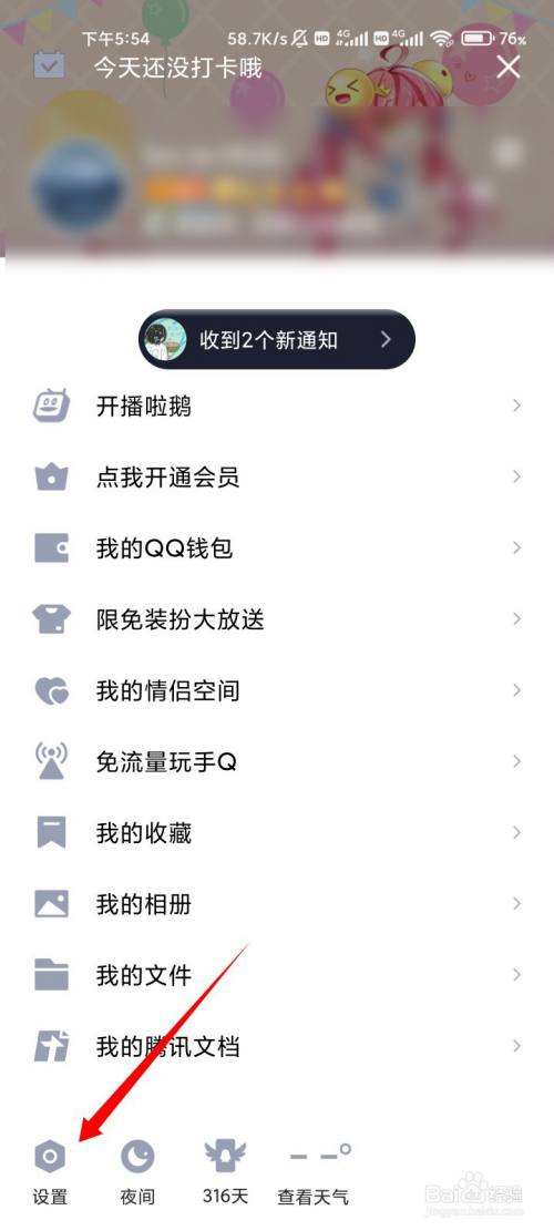 怎么一次清空qq聊天记录的简单介绍