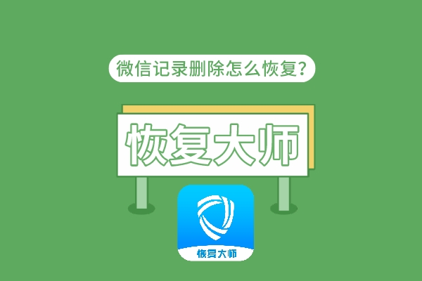 微信清除非好友聊天记录(怎么删除非好友的聊天记录)